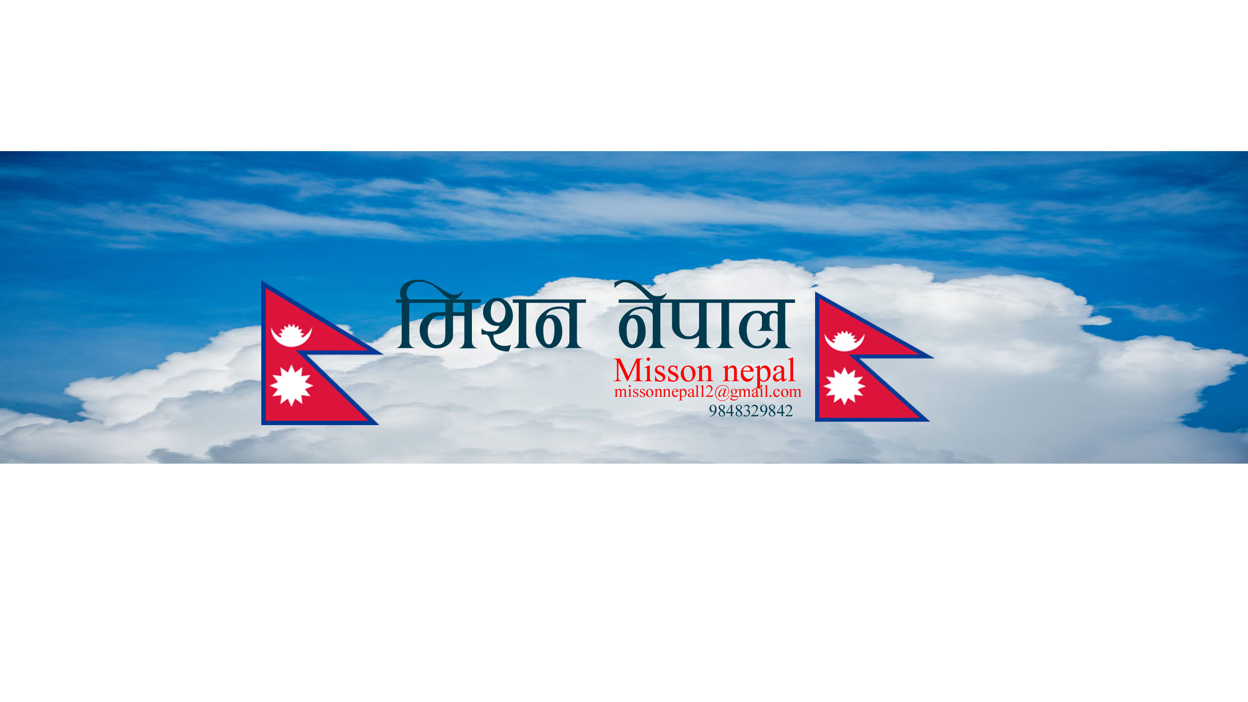 मिशन नेपाल